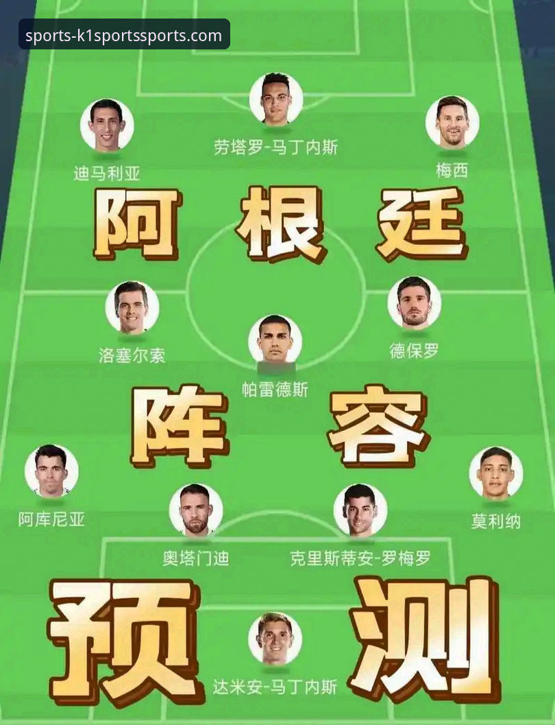 阿根廷锋线新星重伤无缘世界杯事件详解