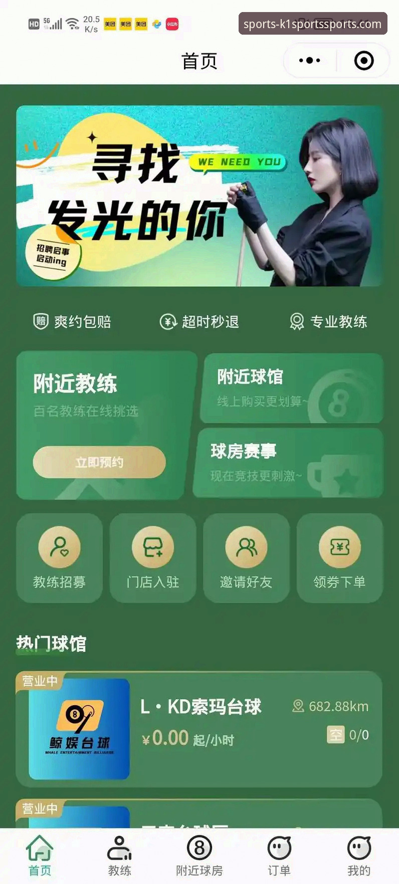 K1体育官方APP下载与注册操作教程：轻松开启2026K1体育精彩体育之旅