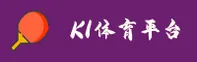 K1体育官方网站