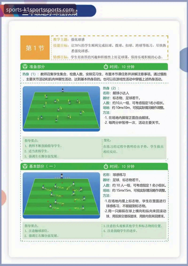 通过K1体育平台深度解析恒大足球兴衰与商业警示操作教程
